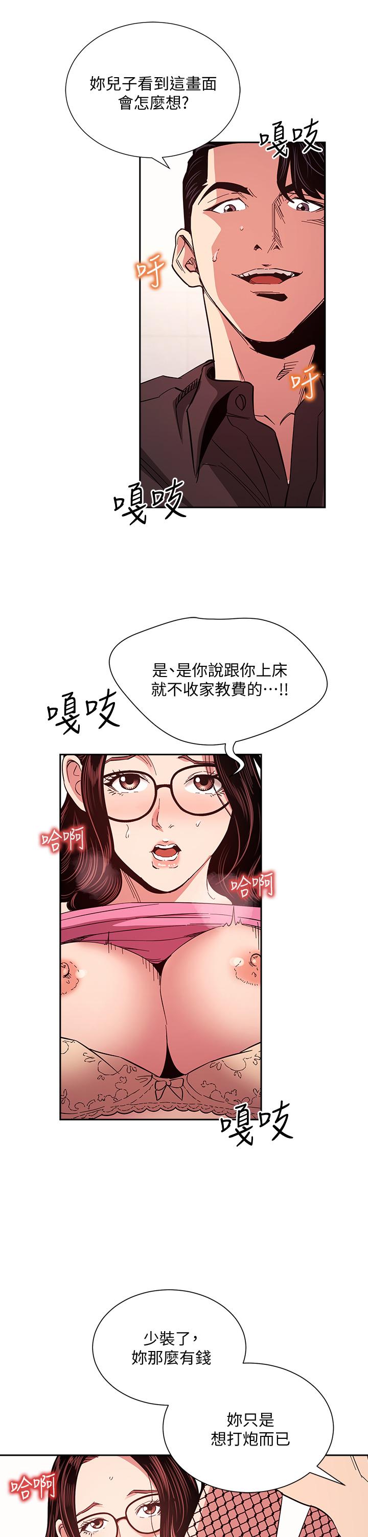 漫画韩国 朋友的媽媽   - 立即阅读 第76話-文傑對媽媽扭曲的感情第30漫画图片
