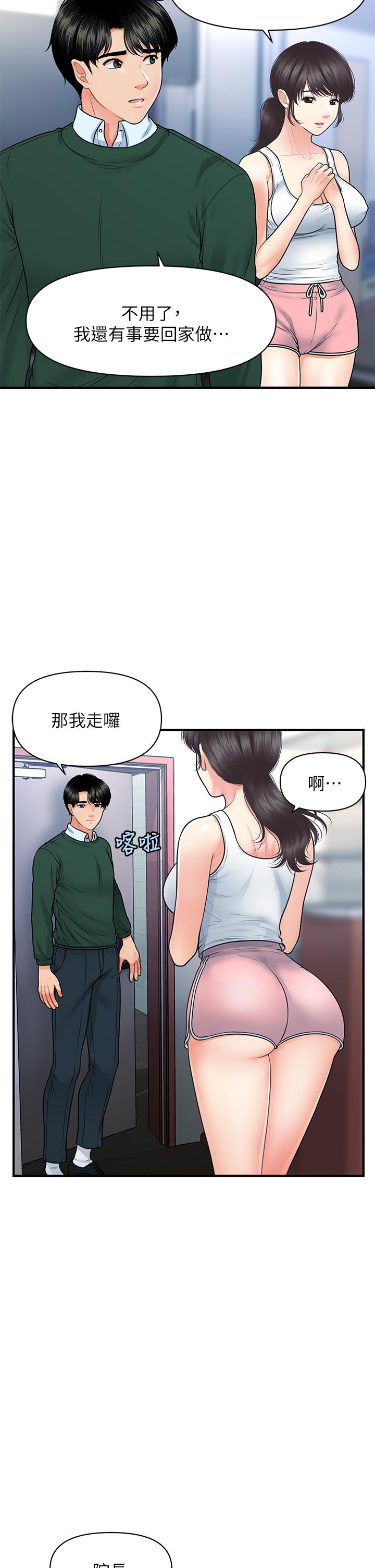 漫画韩国 醫美奇雞   - 立即阅读 第81話-全部射給我吧第19漫画图片