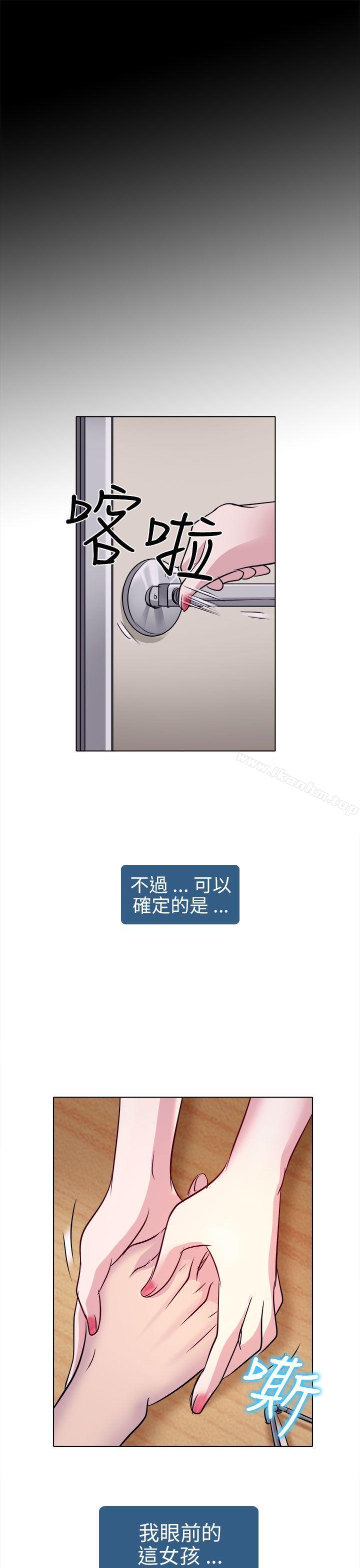 出軌 在线观看 第2話 漫画图片32