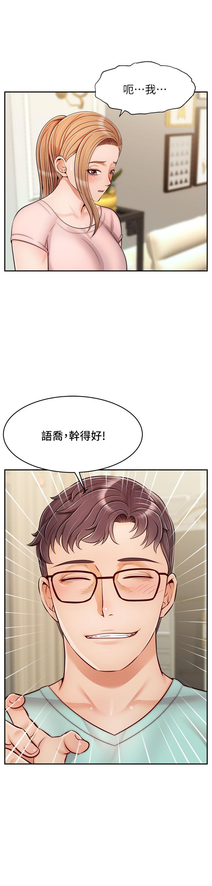 漫画韩国 爸爸請進!   - 立即阅读 第28話-和藹可親的爸爸第42漫画图片