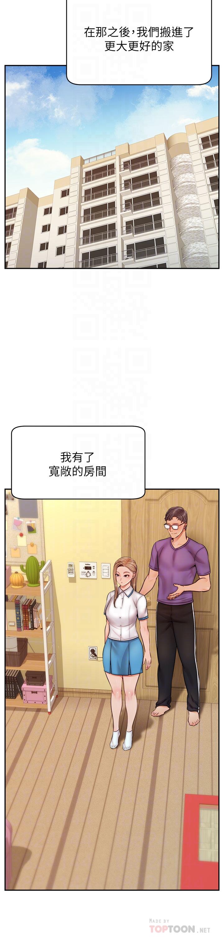 爸爸，請進!漫画 免费阅读 第28话-和蔼可亲的爸爸 6.jpg