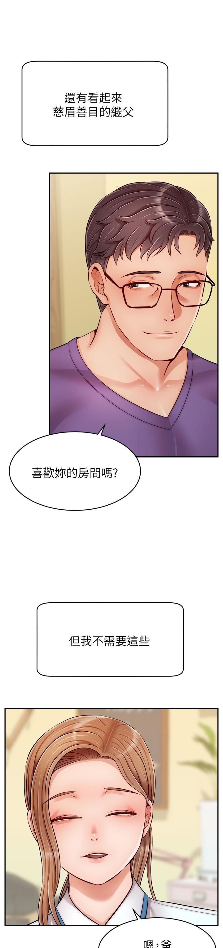 爸爸，請進!漫画 免费阅读 第28话-和蔼可亲的爸爸 7.jpg