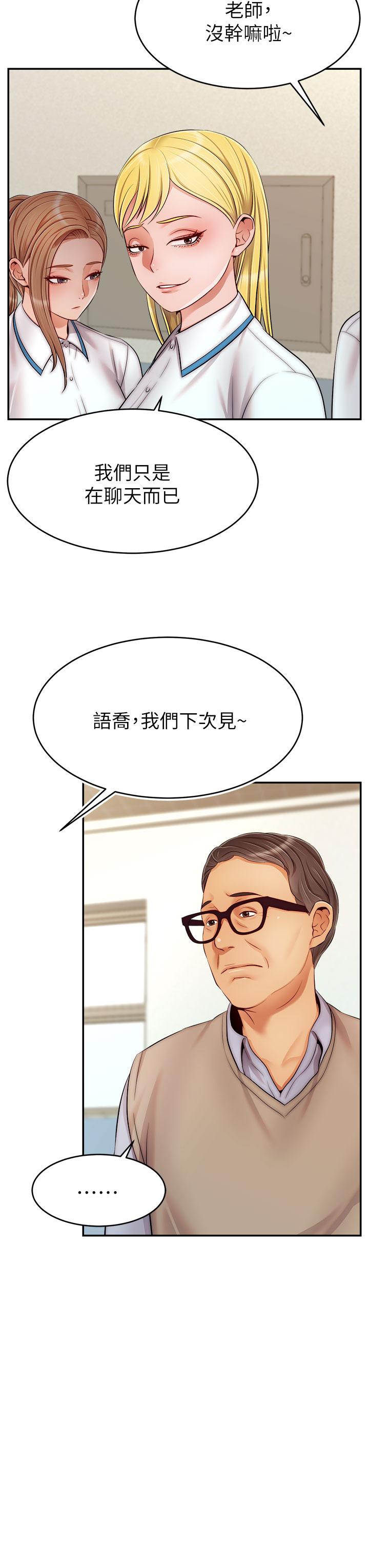 爸爸，請進!漫画 免费阅读 第28话-和蔼可亲的爸爸 19.jpg