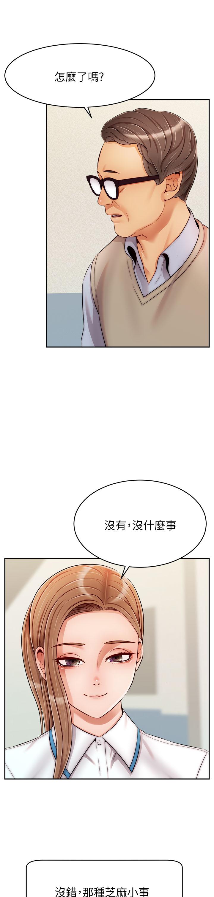 爸爸，請進!漫画 免费阅读 第28话-和蔼可亲的爸爸 21.jpg