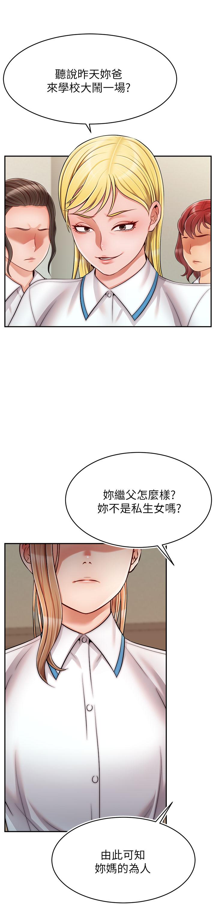 爸爸，請進!漫画 免费阅读 第28话-和蔼可亲的爸爸 35.jpg