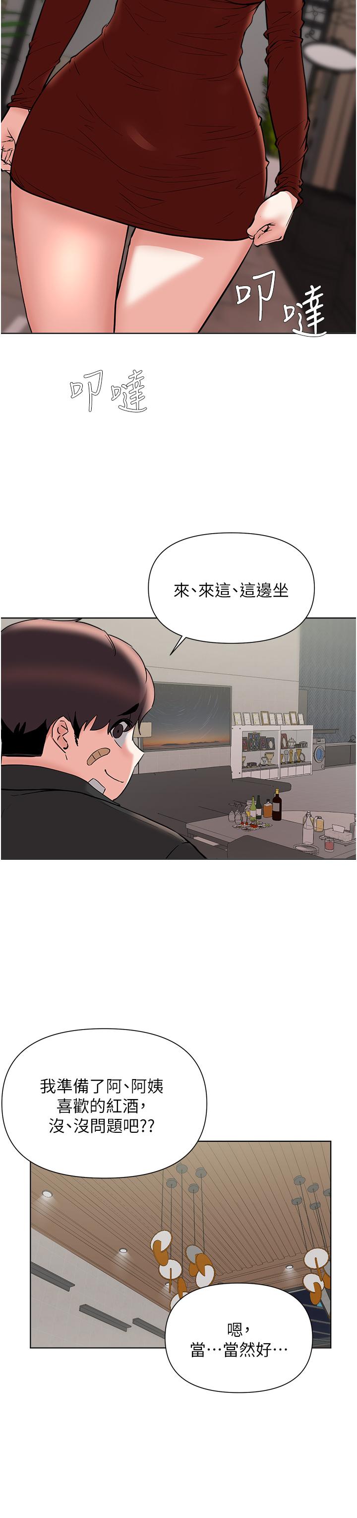 漫画韩国 廢柴逃脫   - 立即阅读 第54話-孟哲媽媽的決心第24漫画图片