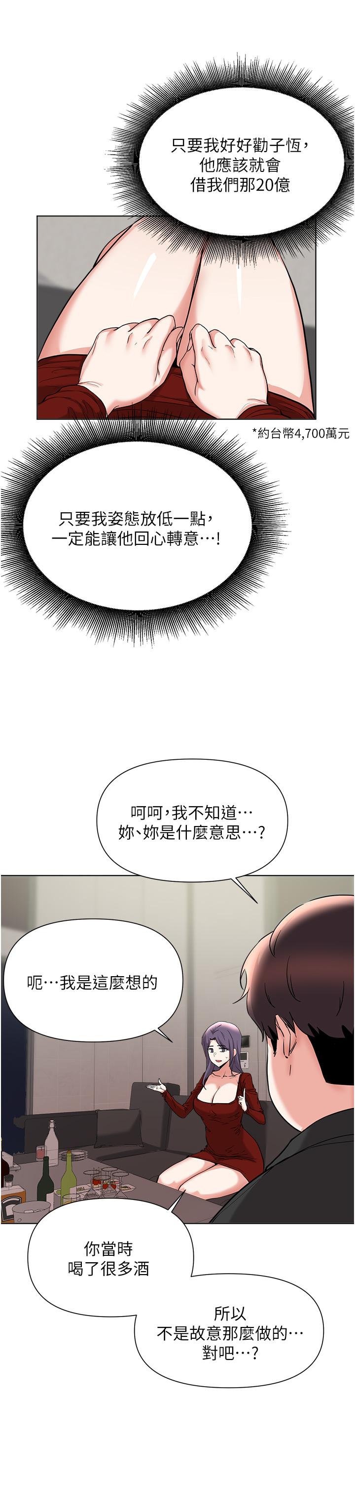 漫画韩国 廢柴逃脫   - 立即阅读 第54話-孟哲媽媽的決心第26漫画图片