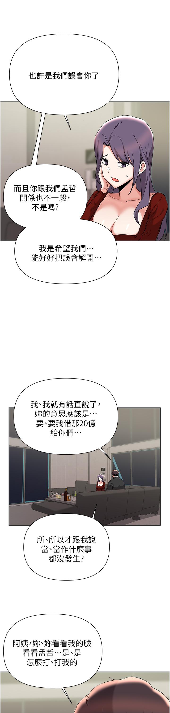 漫画韩国 廢柴逃脫   - 立即阅读 第54話-孟哲媽媽的決心第27漫画图片