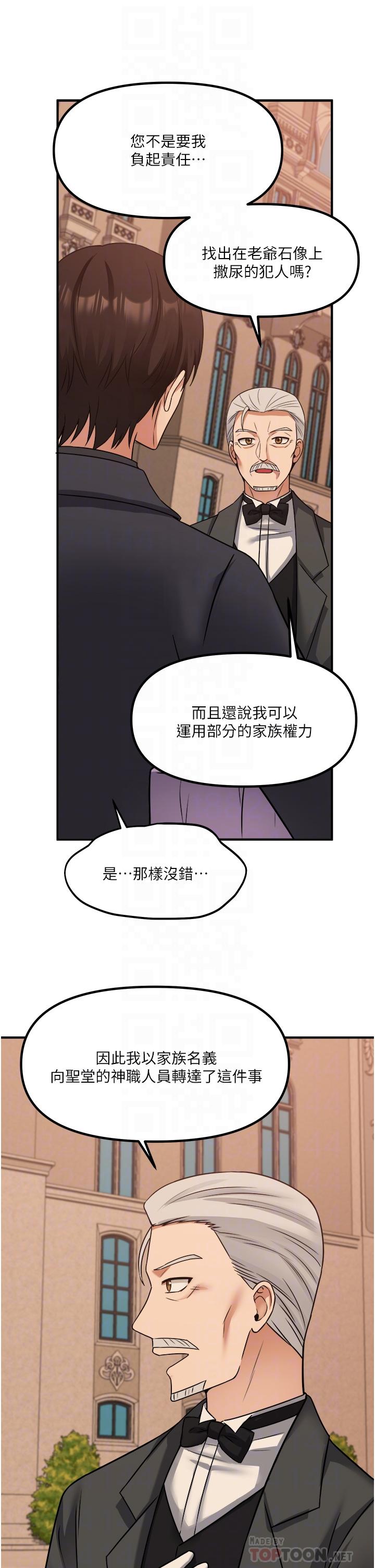 韩漫H漫画 抖M女僕  - 点击阅读 第25话-猎捕想被虐待的精灵 14