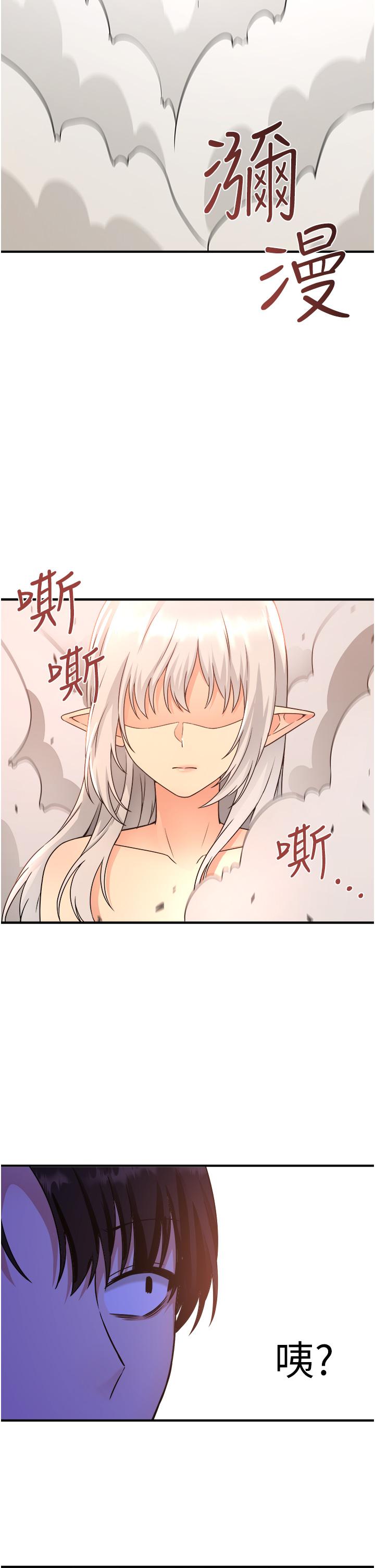 抖M女僕 在线观看 第25話-獵捕想被虐待的精靈 漫画图片31