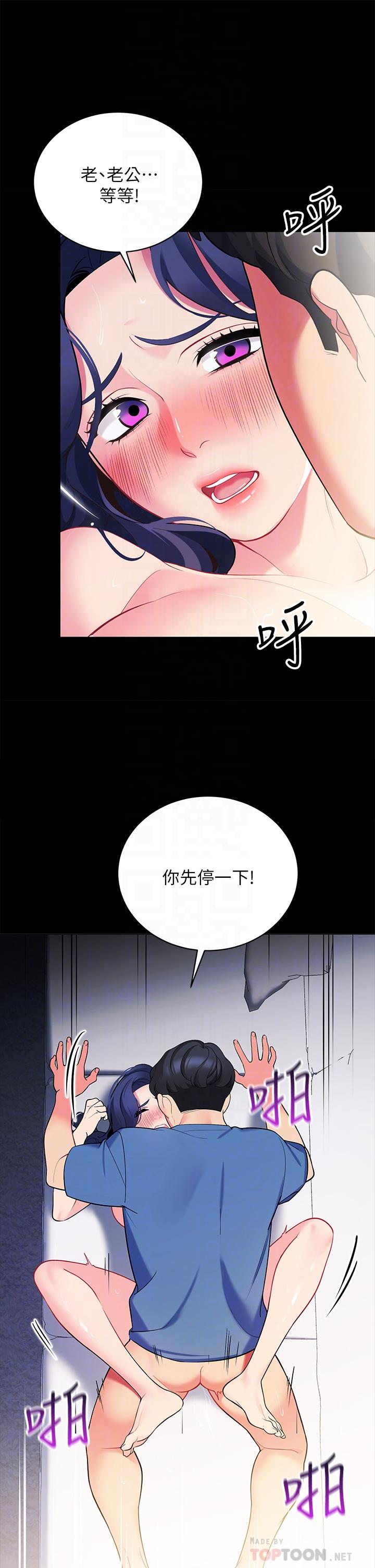 韩漫H漫画 帐篷里的秘密  - 点击阅读 第18话-我不该对你乱来的 16