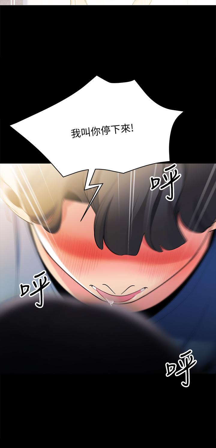 韩漫H漫画 帐篷里的秘密  - 点击阅读 第18话-我不该对你乱来的 17