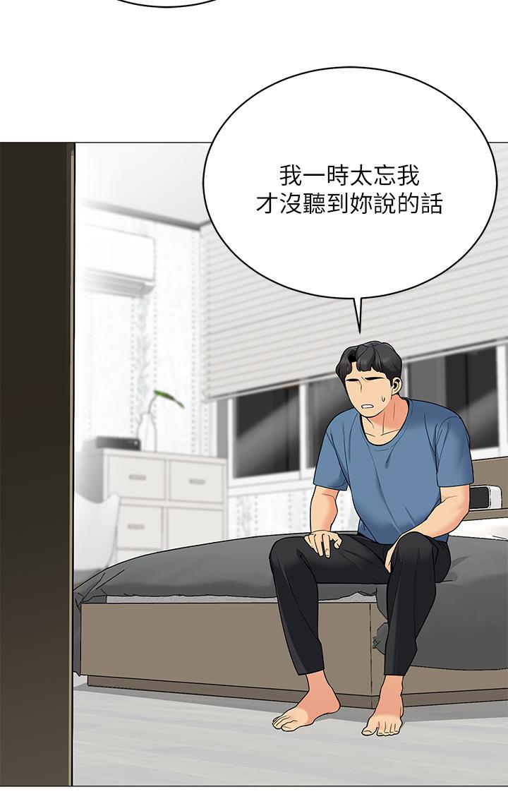 漫画韩国 帳篷裡的秘密   - 立即阅读 第18話-我不該對你亂來的第23漫画图片