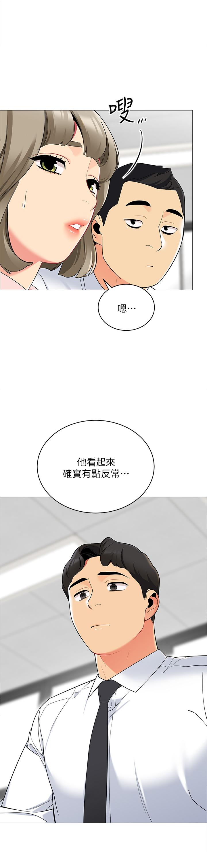 帳篷裡的秘密 在线观看 第18話-我不該對你亂來的 漫画图片46