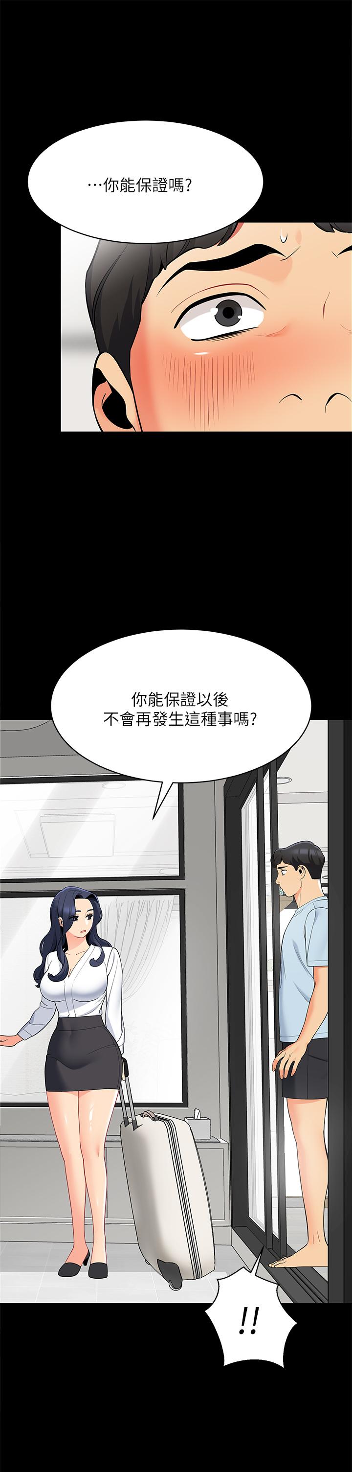 帳篷裡的秘密漫画 免费阅读 第18话-我不该对你乱来的 50.jpg