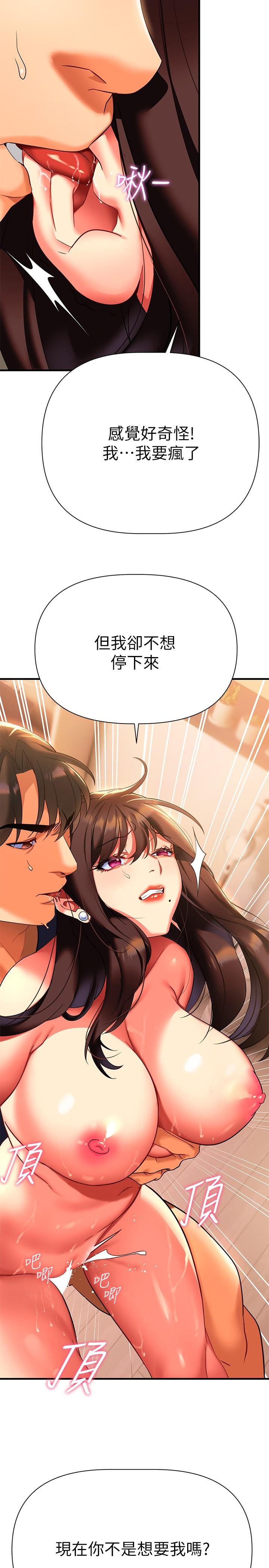 韩漫H漫画 熟女来支援  - 点击阅读 第8话-现在无法回头了 38