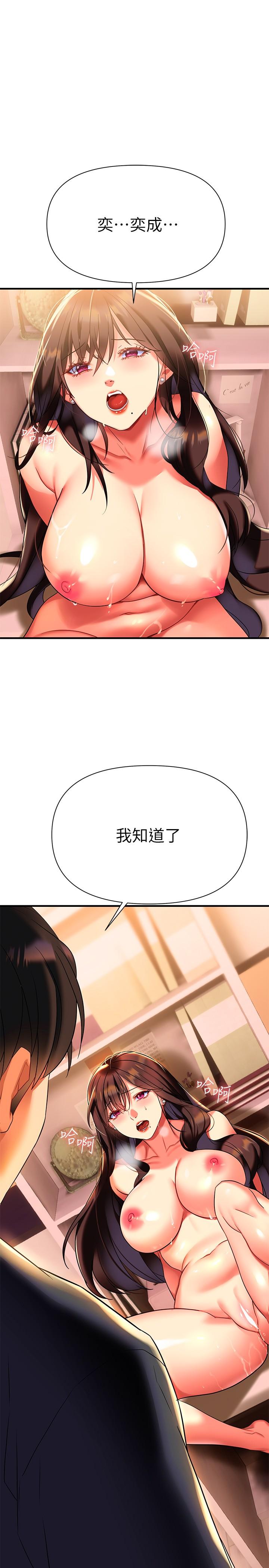 韩漫H漫画 熟女来支援  - 点击阅读 第8话-现在无法回头了 43