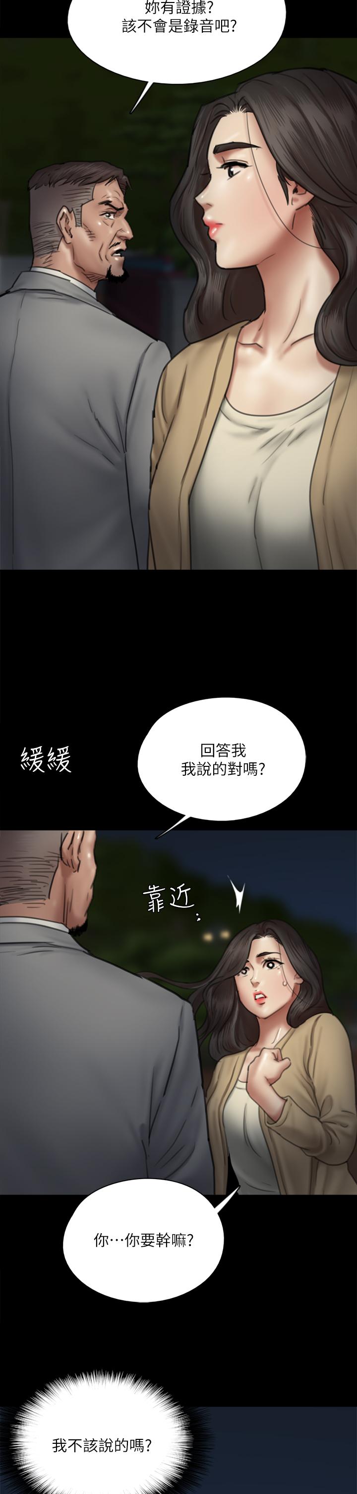 漫画韩国 偶像女優   - 立即阅读 第50話-再不來，寶妍就有危險瞭第20漫画图片