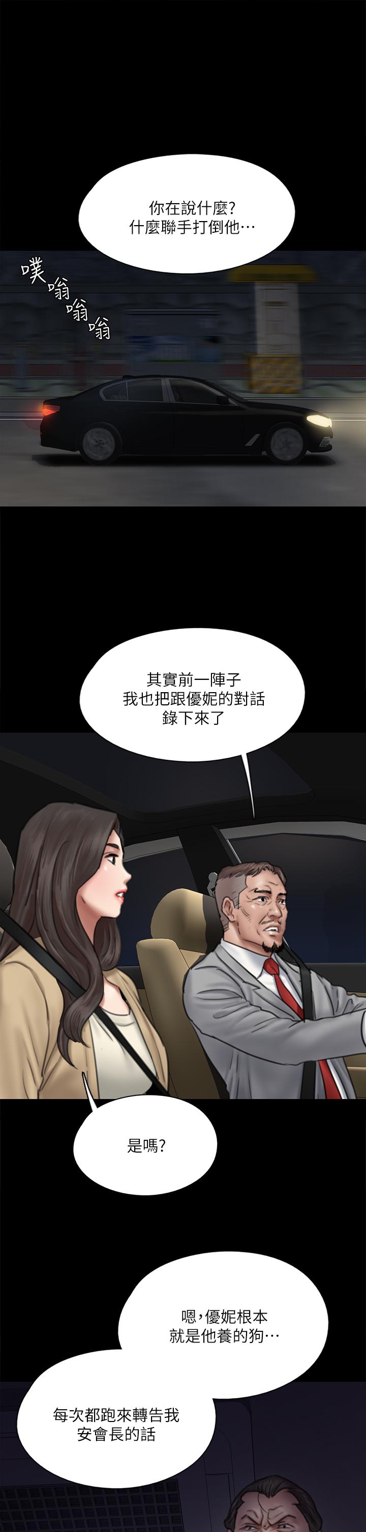 偶像女優 在线观看 第50話-再不來，寶妍就有危險瞭 漫画图片24