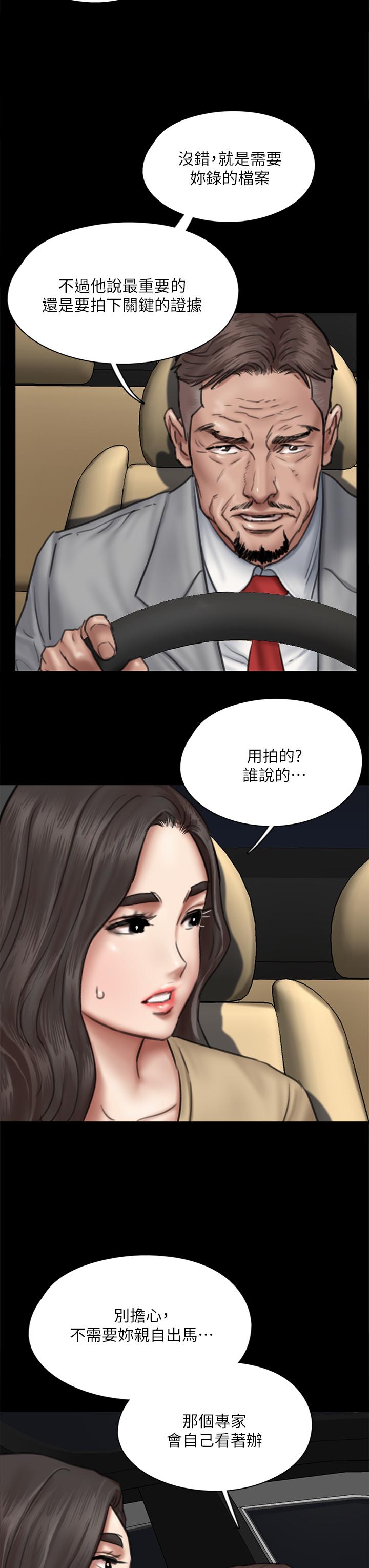 偶像女優 在线观看 第50話-再不來，寶妍就有危險瞭 漫画图片26