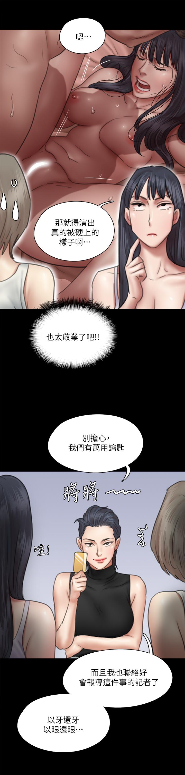 韩漫H漫画 偶像女优  - 点击阅读 第50话-再不来，宝妍就有危险了 36