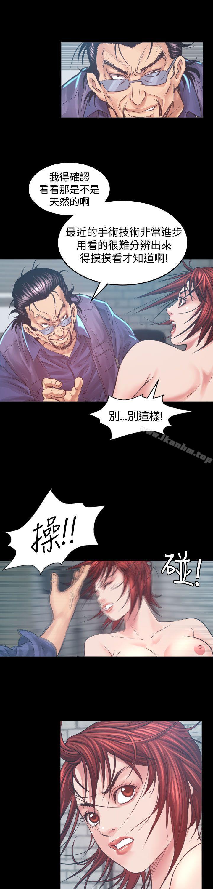 危險性賭註 在线观看 第5話 漫画图片19