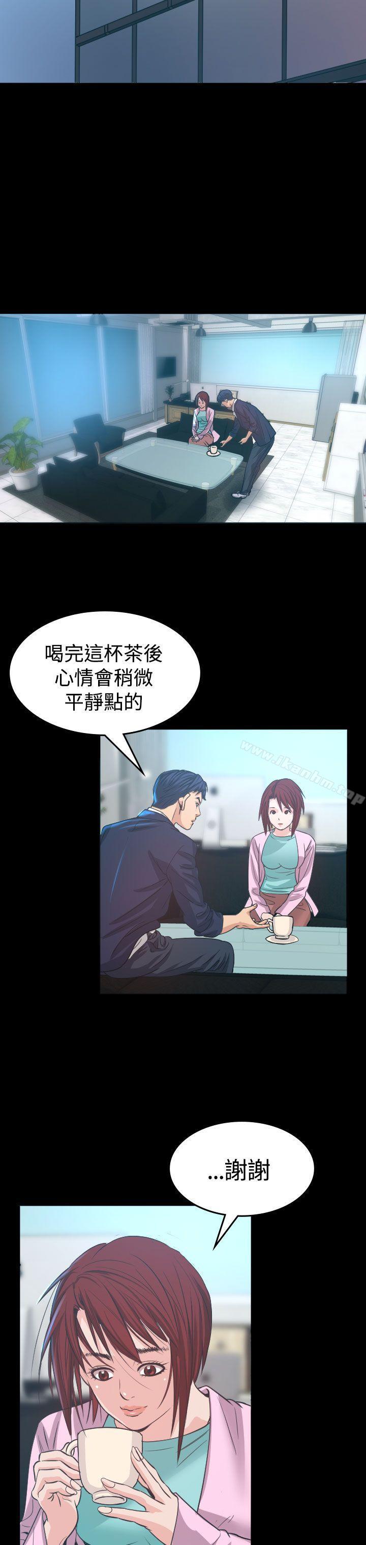 危險性賭註 在线观看 第5話 漫画图片35