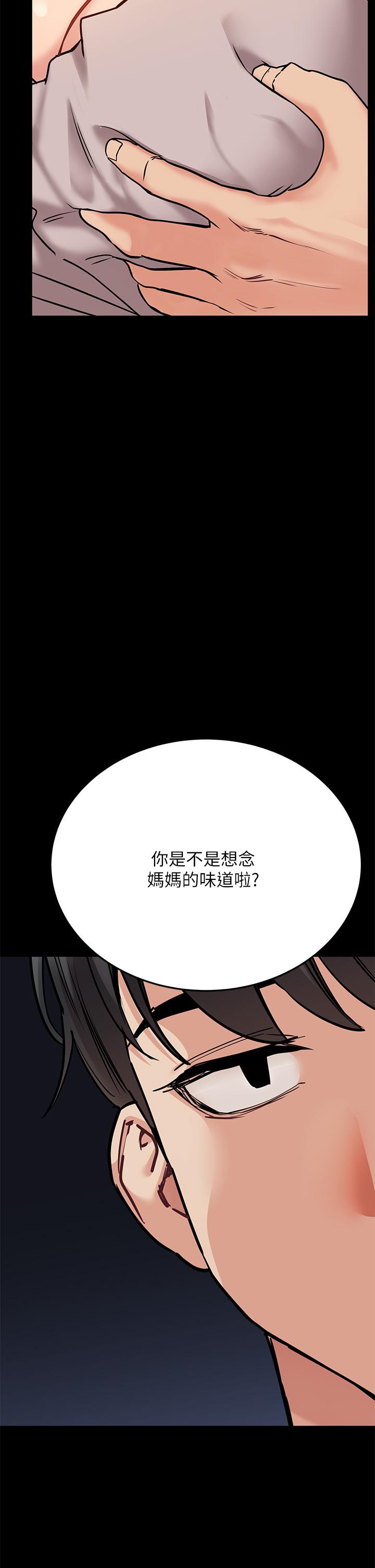 韩漫H漫画 要对妈妈保密唷!  - 点击阅读 第46话-等待已久的一炮 7