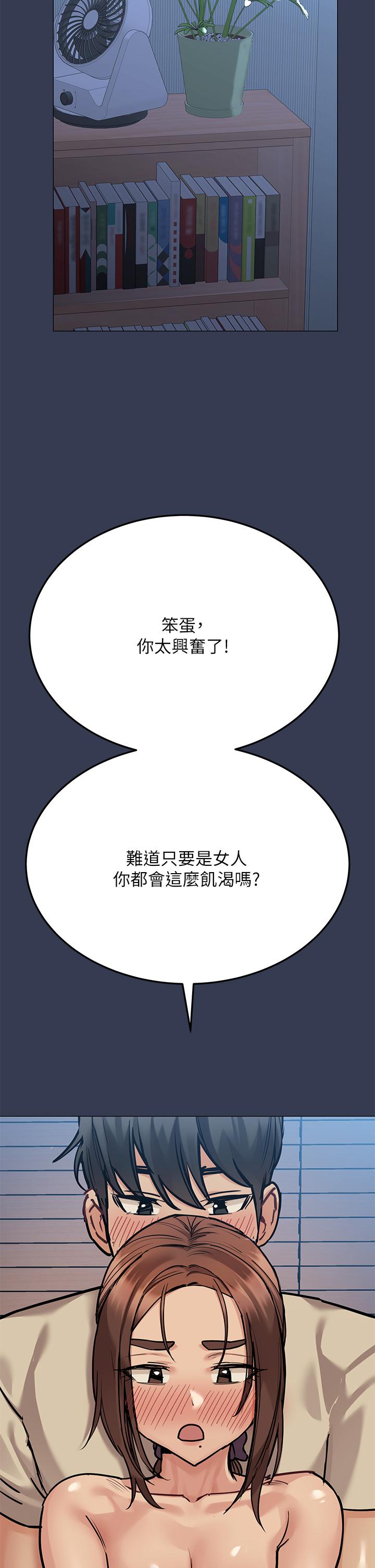 漫画韩国 要對媽媽保密唷!   - 立即阅读 第46話-等待已久的一炮第25漫画图片