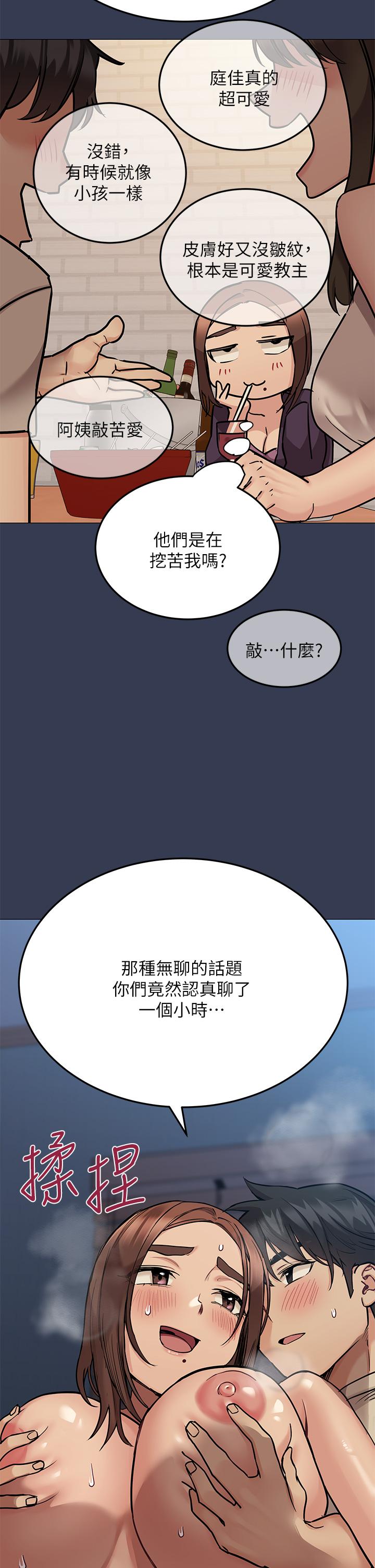 漫画韩国 要對媽媽保密唷!   - 立即阅读 第46話-等待已久的一炮第41漫画图片