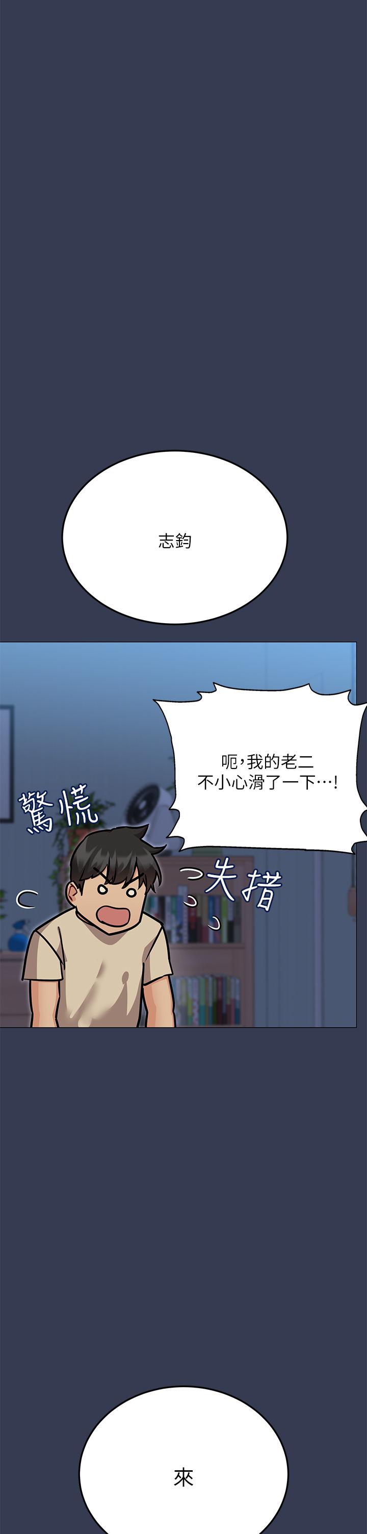 漫画韩国 要對媽媽保密唷!   - 立即阅读 第46話-等待已久的一炮第58漫画图片