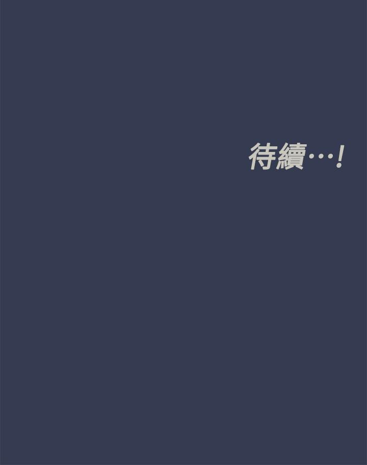 韩漫H漫画 要对妈妈保密唷!  - 点击阅读 第46话-等待已久的一炮 64