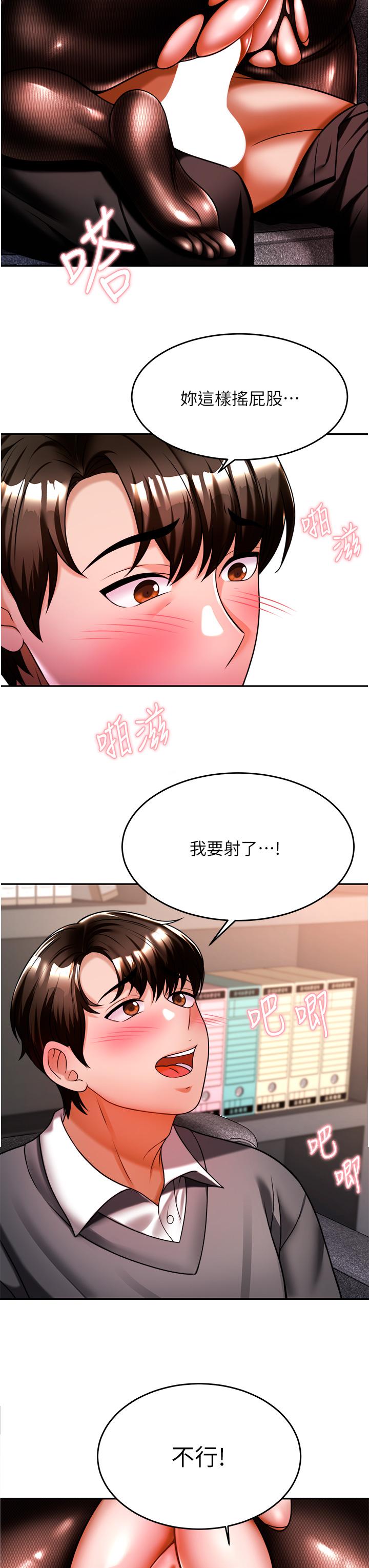 催眠治慾師 在线观看 第12話-榨乾院長的足交技巧 漫画图片11