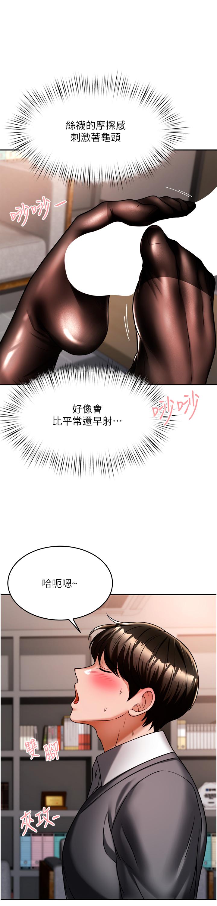 漫画韩国 催眠治慾師   - 立即阅读 第12話-榨乾院長的足交技巧第23漫画图片