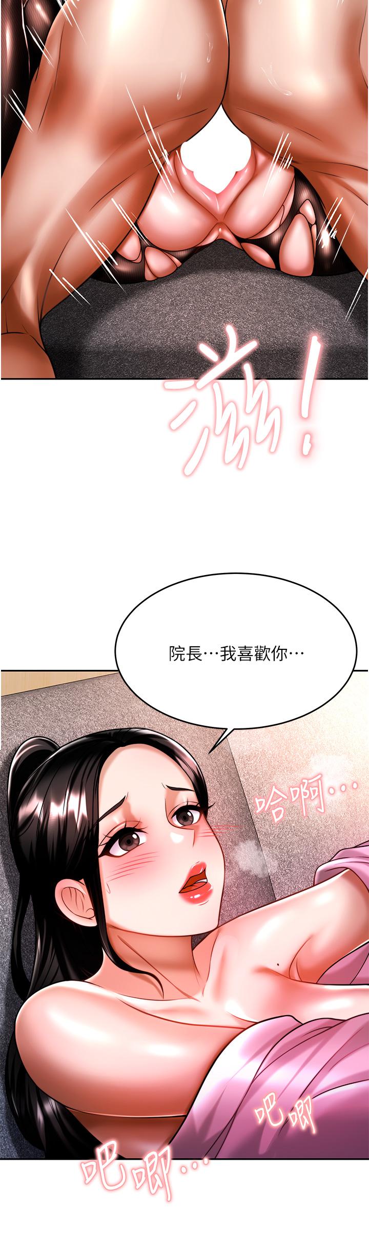 漫画韩国 催眠治慾師   - 立即阅读 第12話-榨乾院長的足交技巧第33漫画图片