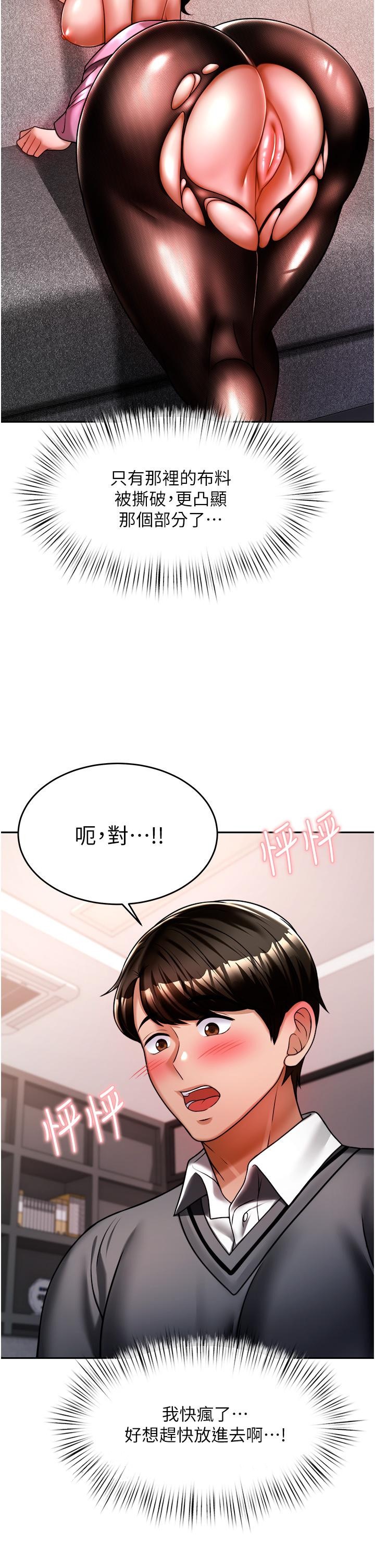 漫画韩国 催眠治慾師   - 立即阅读 第12話-榨乾院長的足交技巧第47漫画图片