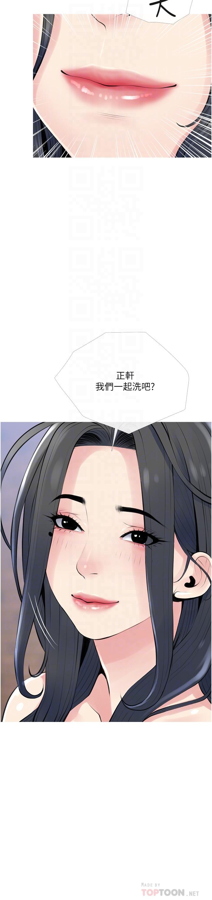 韩漫H漫画 阿姨的家教课  - 点击阅读 第40话-把裤子脱了，我想跟你做 8