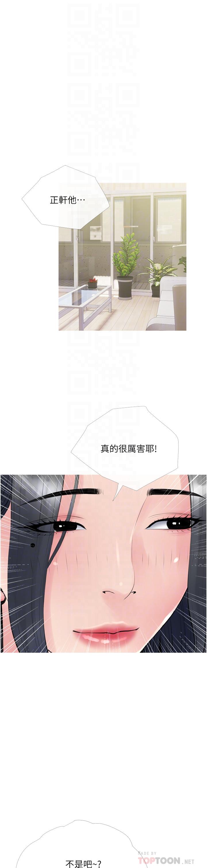 阿姨的傢教課 在线观看 第40話-把褲子脫瞭，我想跟你做 漫画图片14