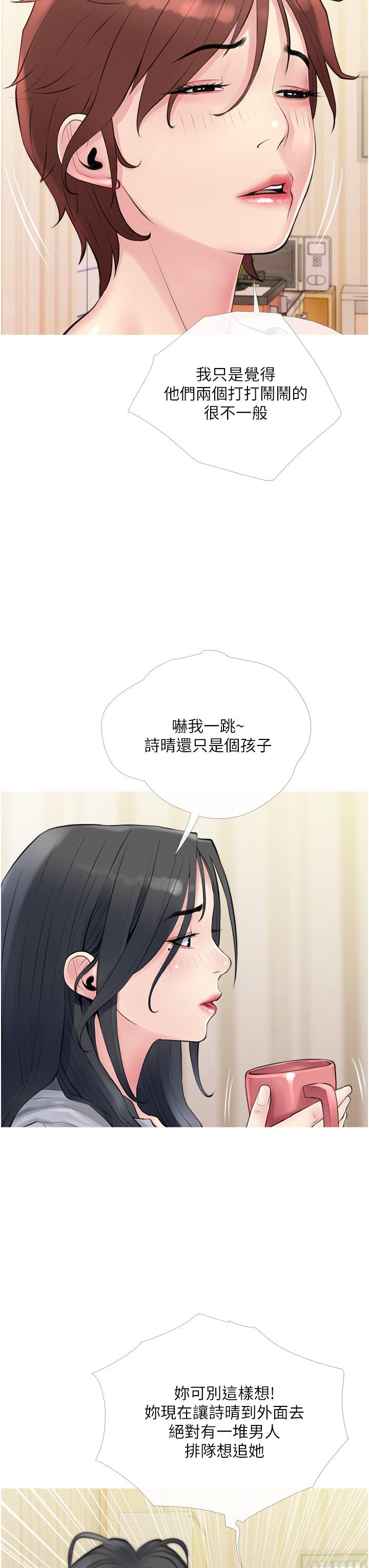 阿姨的傢教課 在线观看 第40話-把褲子脫瞭，我想跟你做 漫画图片20