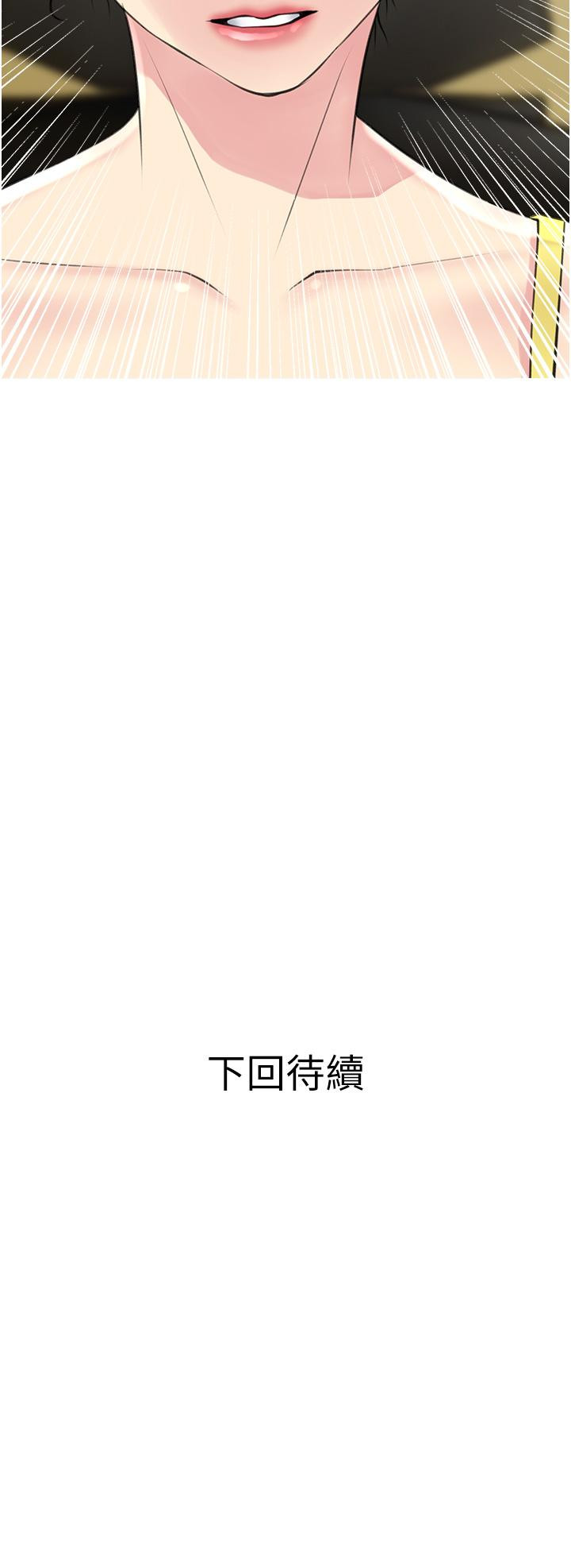 韩漫H漫画 阿姨的家教课  - 点击阅读 第40话-把裤子脱了，我想跟你做 36