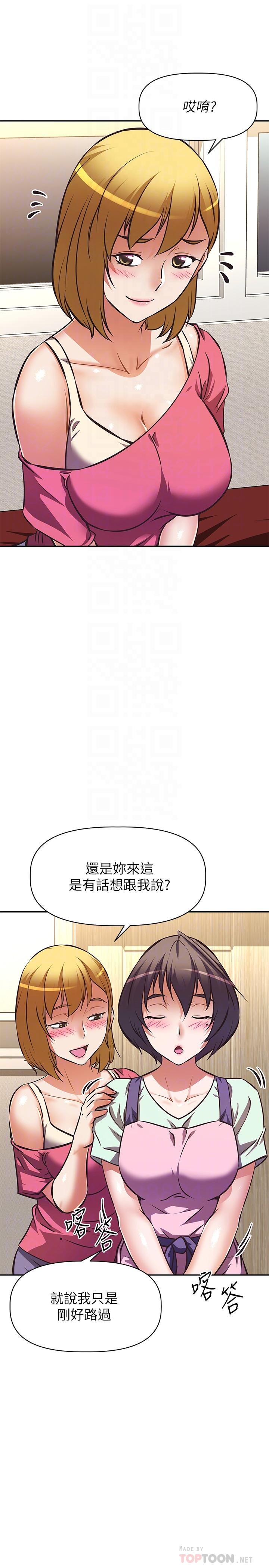 漫画韩国 阿姨不可以壞壞   - 立即阅读 第27話-你是在吃女兒的醋嗎第4漫画图片