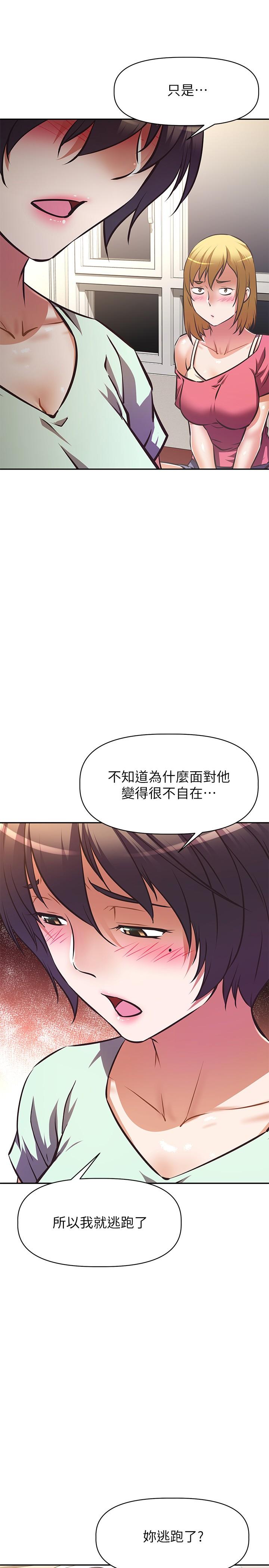 阿姨不可以壞壞漫画 免费阅读 第27话-你是在吃女儿的醋吗 15.jpg