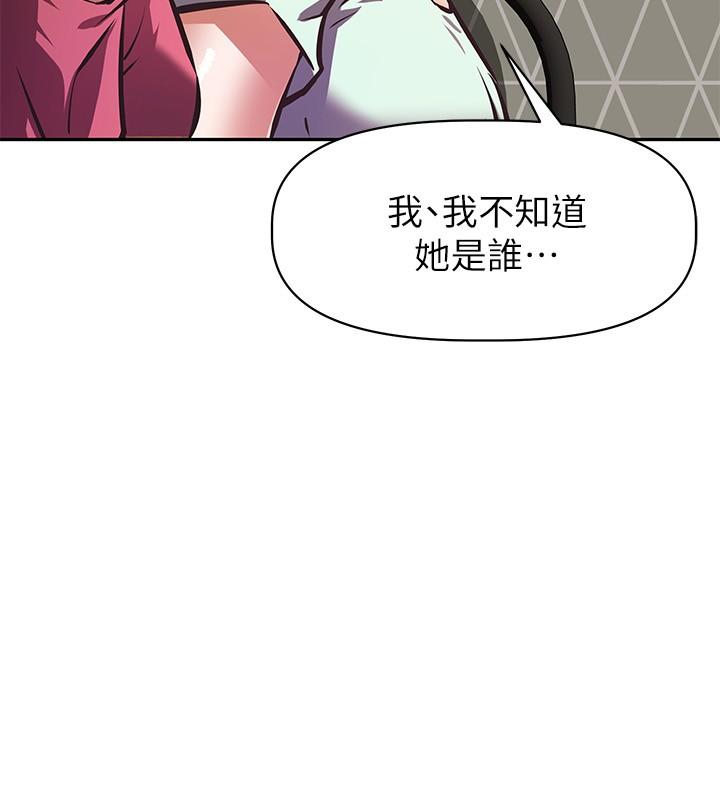 韩漫H漫画 阿姨不可以坏坏  - 点击阅读 第27话-你是在吃女儿的醋吗 17