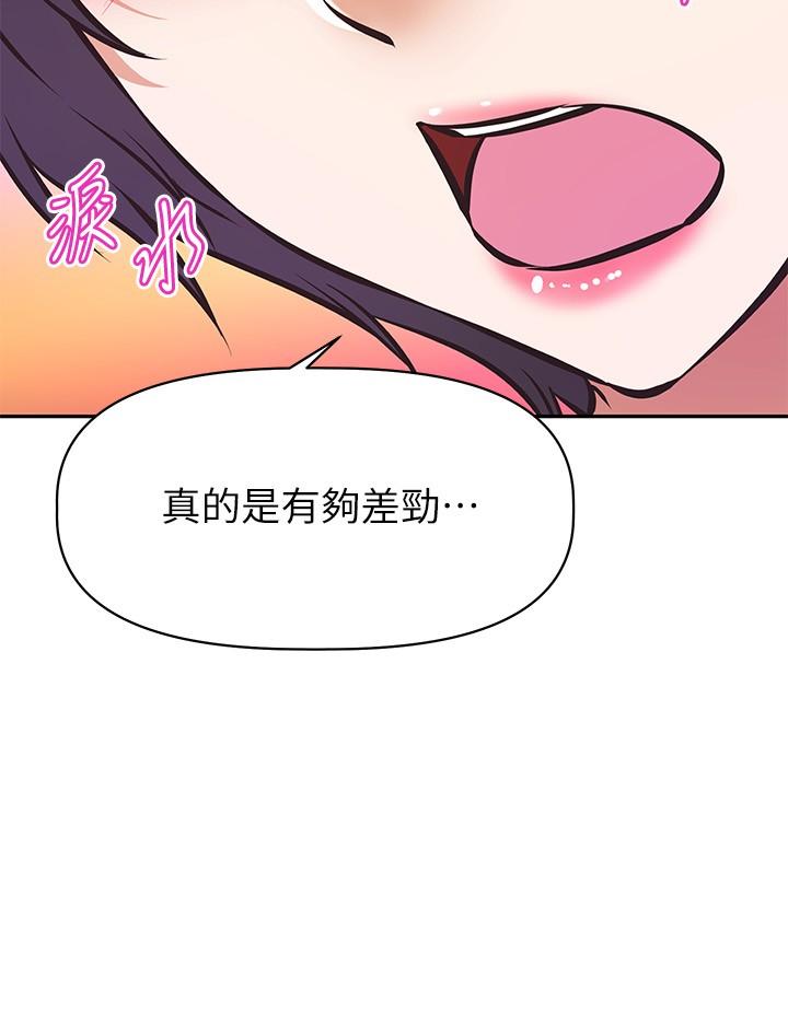 韩漫H漫画 阿姨不可以坏坏  - 点击阅读 第27话-你是在吃女儿的醋吗 20