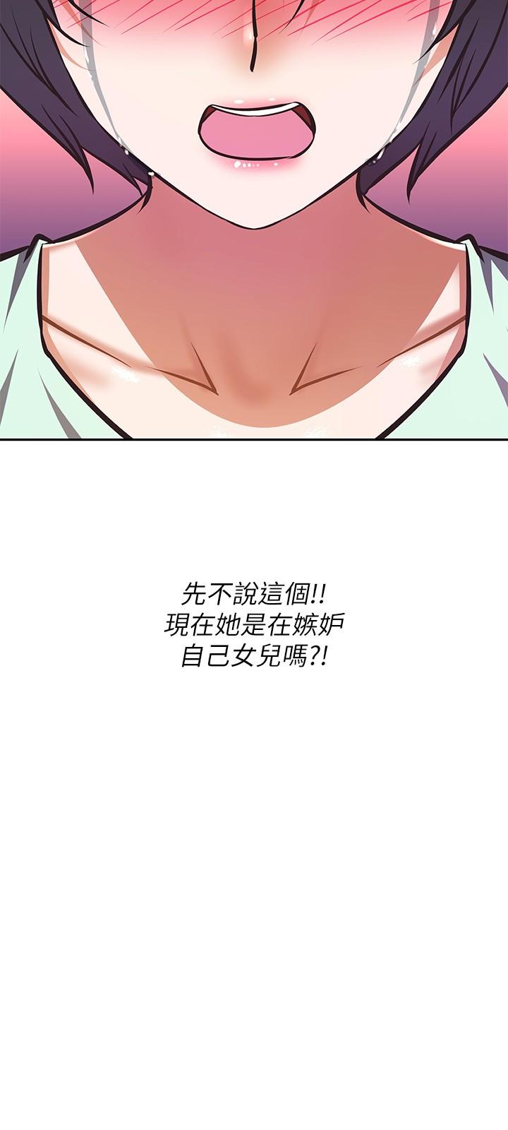 韩漫H漫画 阿姨不可以坏坏  - 点击阅读 第27话-你是在吃女儿的醋吗 23