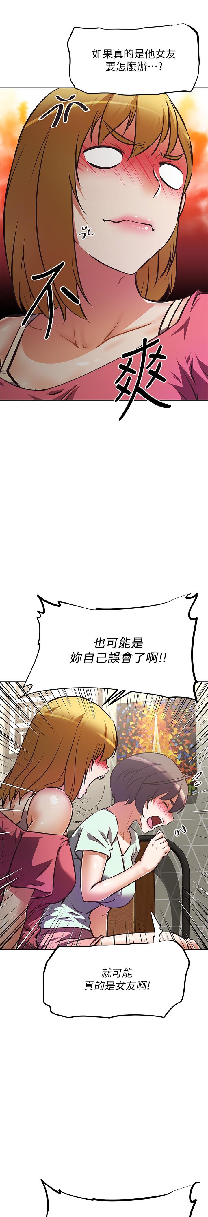 漫画韩国 阿姨不可以壞壞   - 立即阅读 第27話-你是在吃女兒的醋嗎第27漫画图片