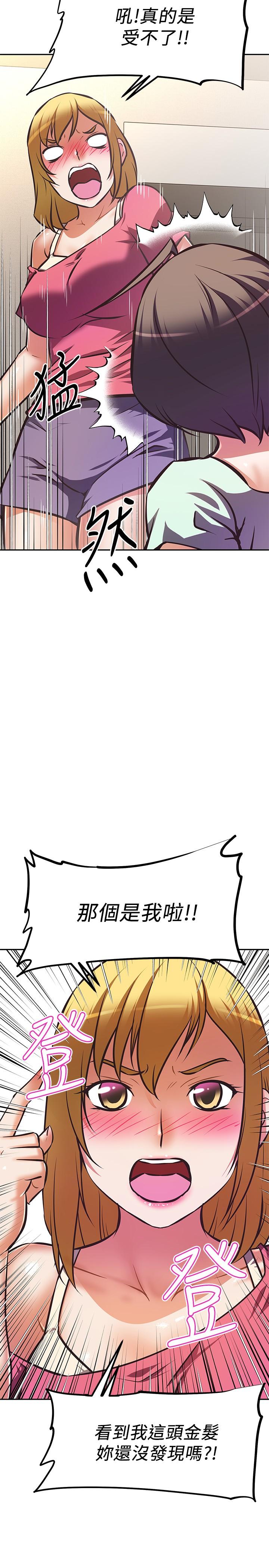 阿姨不可以壞壞漫画 免费阅读 第27话-你是在吃女儿的醋吗 28.jpg