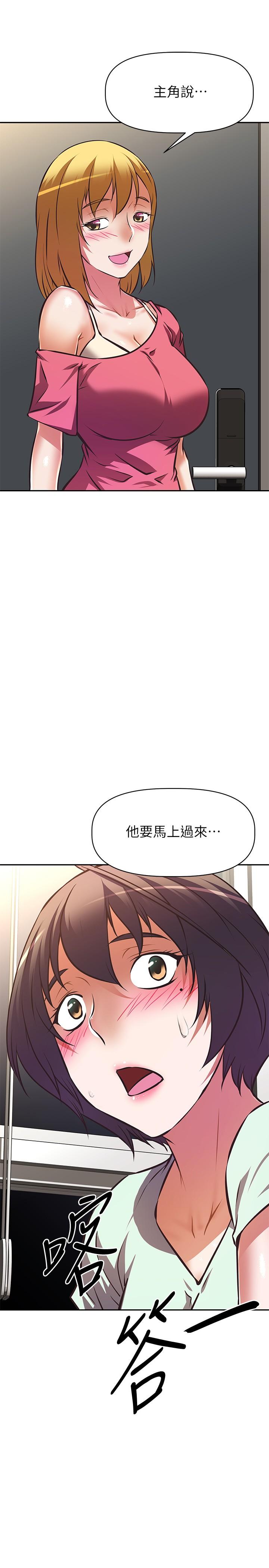 阿姨不可以壞壞 在线观看 第27話-你是在吃女兒的醋嗎 漫画图片36