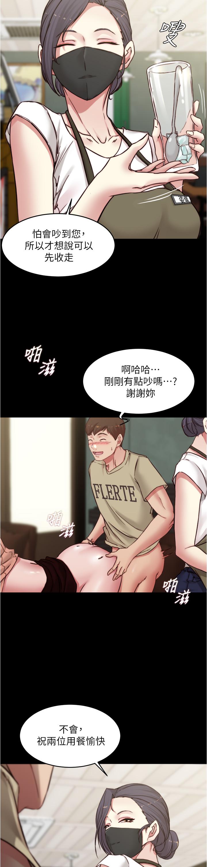 小褲褲筆記 在线观看 第74話-在熱鬧的咖啡廳高潮 漫画图片28