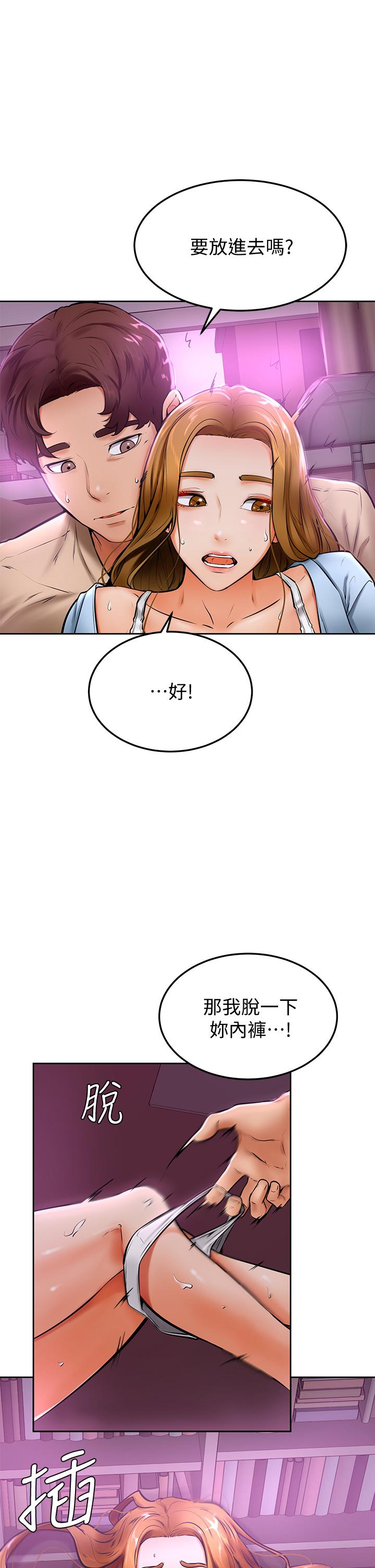 漫画韩国 學弟,甘巴爹捏   - 立即阅读 第13話-幫濕漉的小穴按摩第30漫画图片